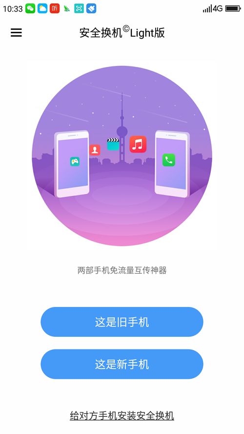 手機克隆軟件推薦 輕松遷移數(shù)據(jù)，無縫對接新設(shè)備