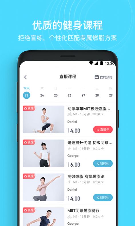 Merit超燃脂手機版下載指南與安卓版軟件體驗介紹