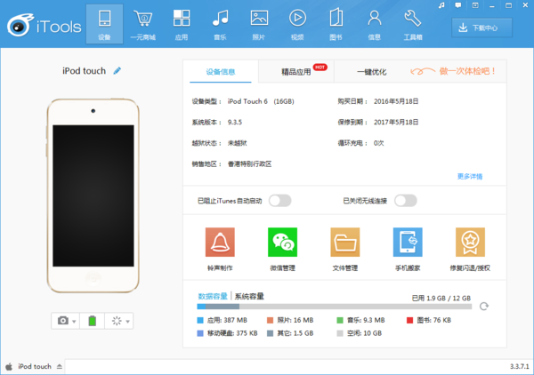三種簡(jiǎn)單方法，將電腦音樂(lè)輕松導(dǎo)入蘋果手機(jī)