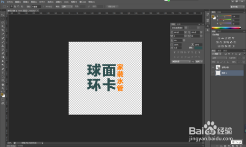游戲/數碼 手機 > 手機軟件 1 首先我們打開ps