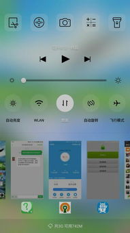 樂視手機軟件怎么后臺運行