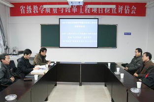 學(xué)院召開獲批省級教學(xué)質(zhì)量與改革工程項(xiàng)目檢查評估會 聚焦建筑工程質(zhì)量檢測及評估咨詢