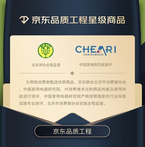 11.11京東電器品質(zhì)工程 優(yōu)選品質(zhì)家電，打造放心購物體驗(yàn)