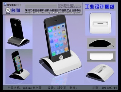 【模具設(shè)計(jì) 模具加工 塑膠模具 注塑加工 產(chǎn)品設(shè)計(jì) 工業(yè)設(shè)計(jì)】?jī)r(jià)格,廠家,圖片,工業(yè)設(shè)計(jì)服務(wù),深圳市銀寶山新股份-