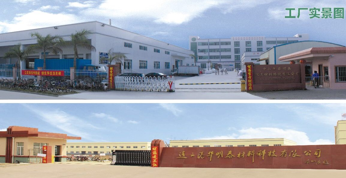 中山華明泰科技股份民眾分公司
