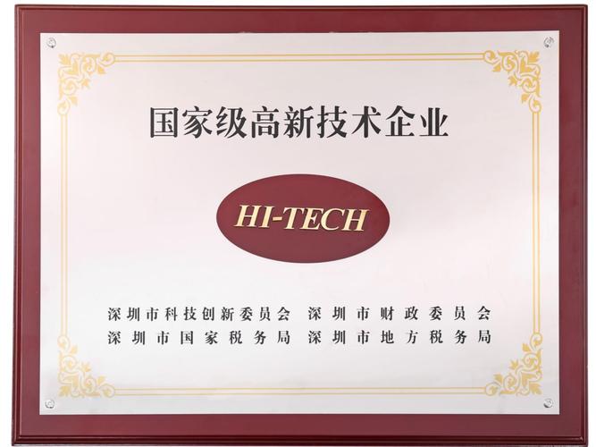 會(huì)員風(fēng)采丨我會(huì)會(huì)員單位深圳市倍斯特科技股份介紹